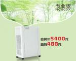 空气净化器NC500X