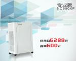 空气净化器NC500XF